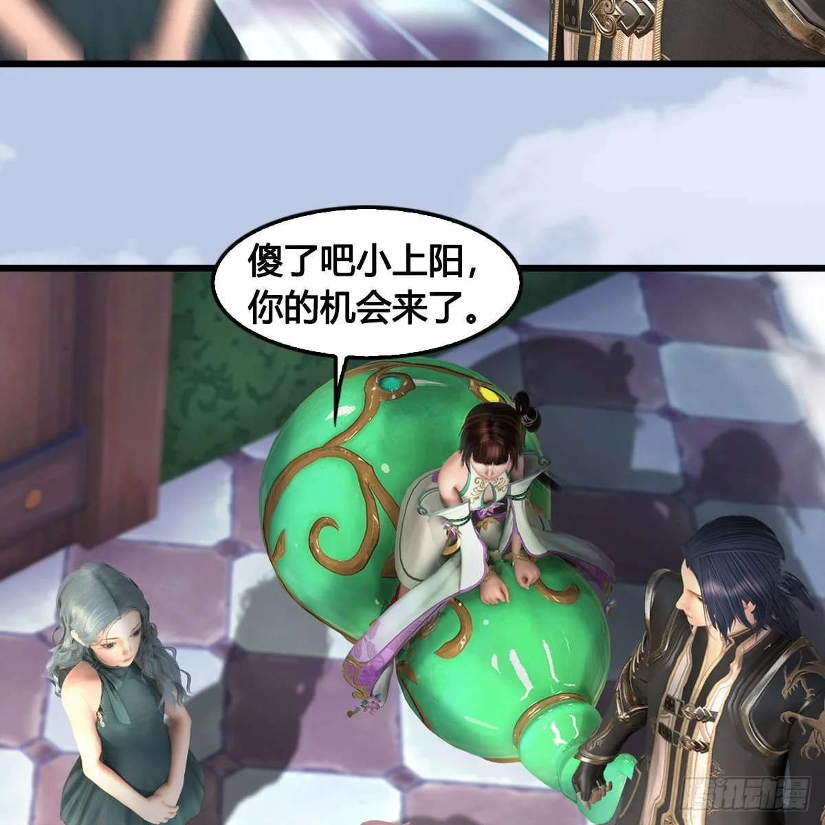第636话：中荒联盟 第28页