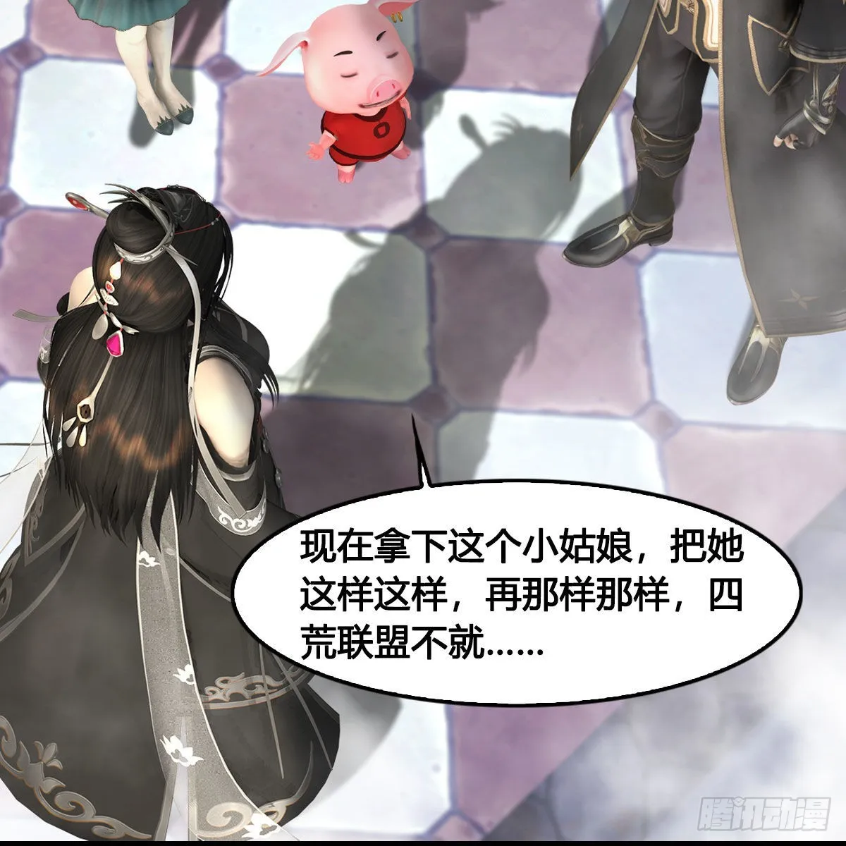 第636话：中荒联盟 第29页
