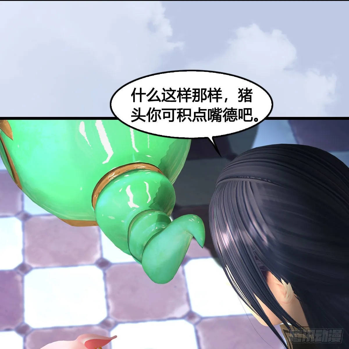 第636话：中荒联盟 第30页