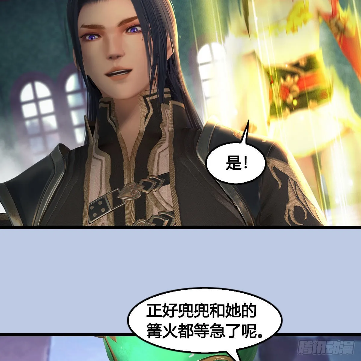 第636话：中荒联盟 第32页