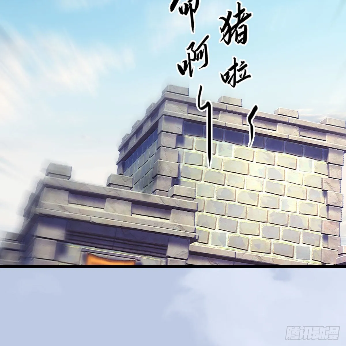 第636话：中荒联盟 第35页