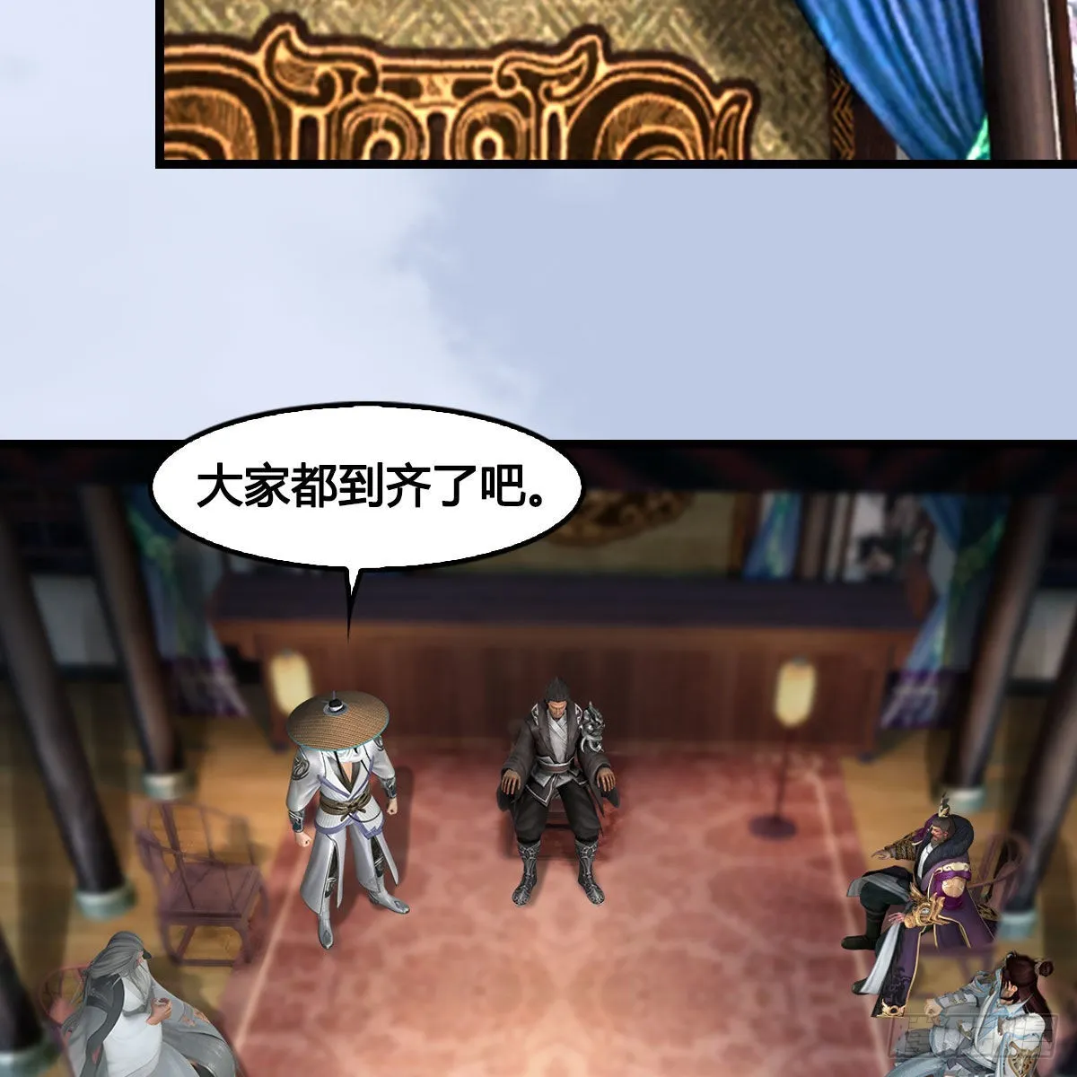 第636话：中荒联盟 第37页