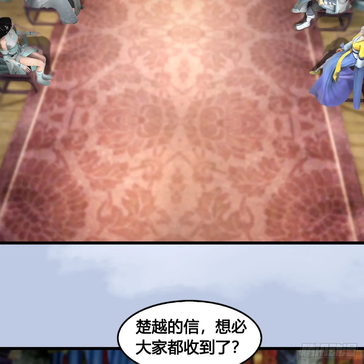 第636话：中荒联盟 第38页