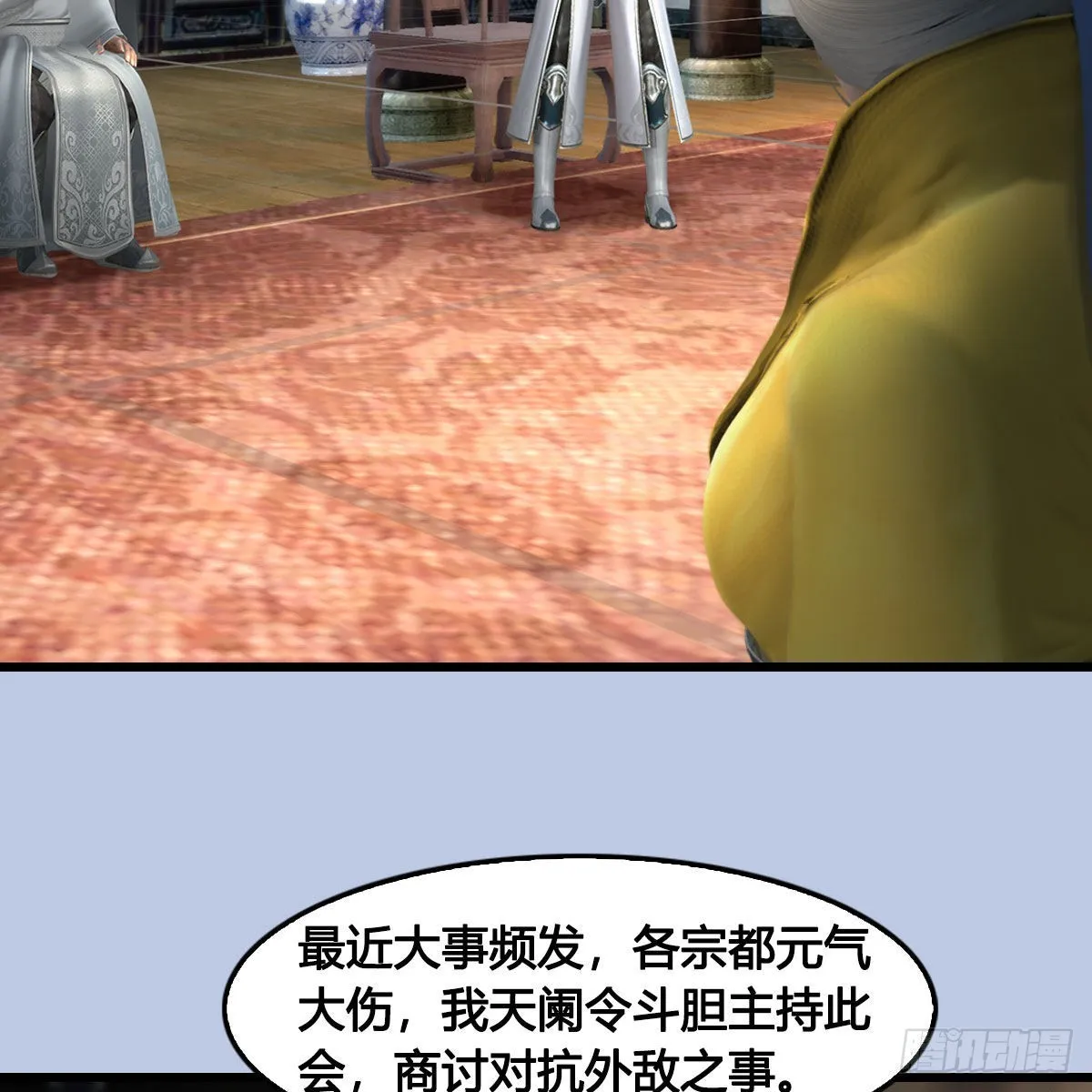第636话：中荒联盟 第41页