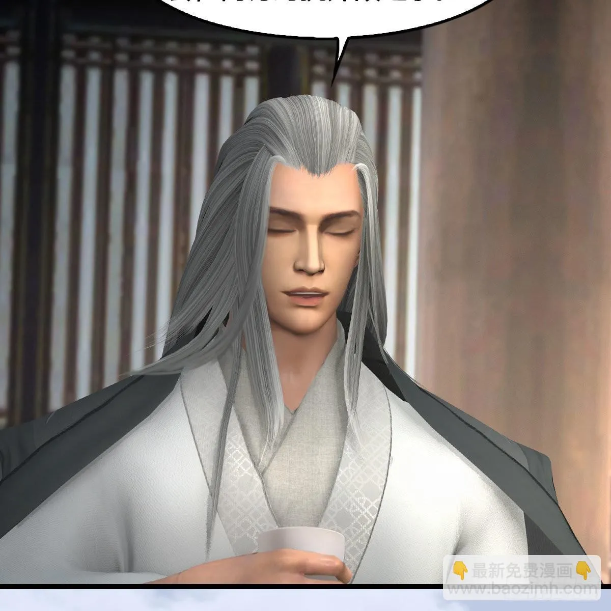第636话：中荒联盟 第42页