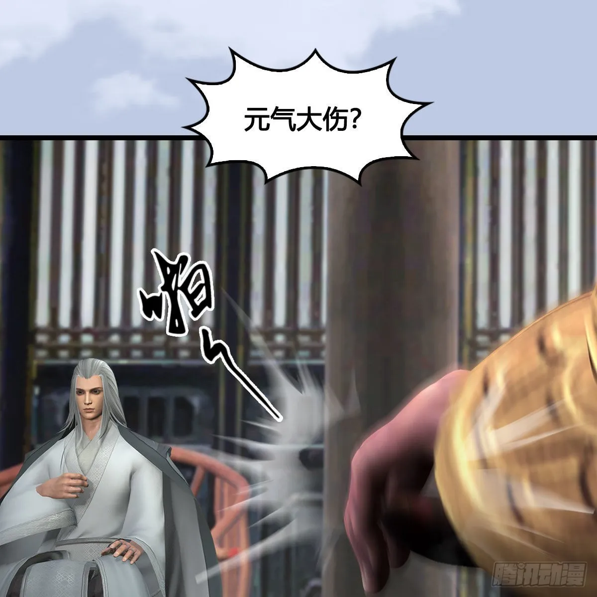 第636话：中荒联盟 第43页