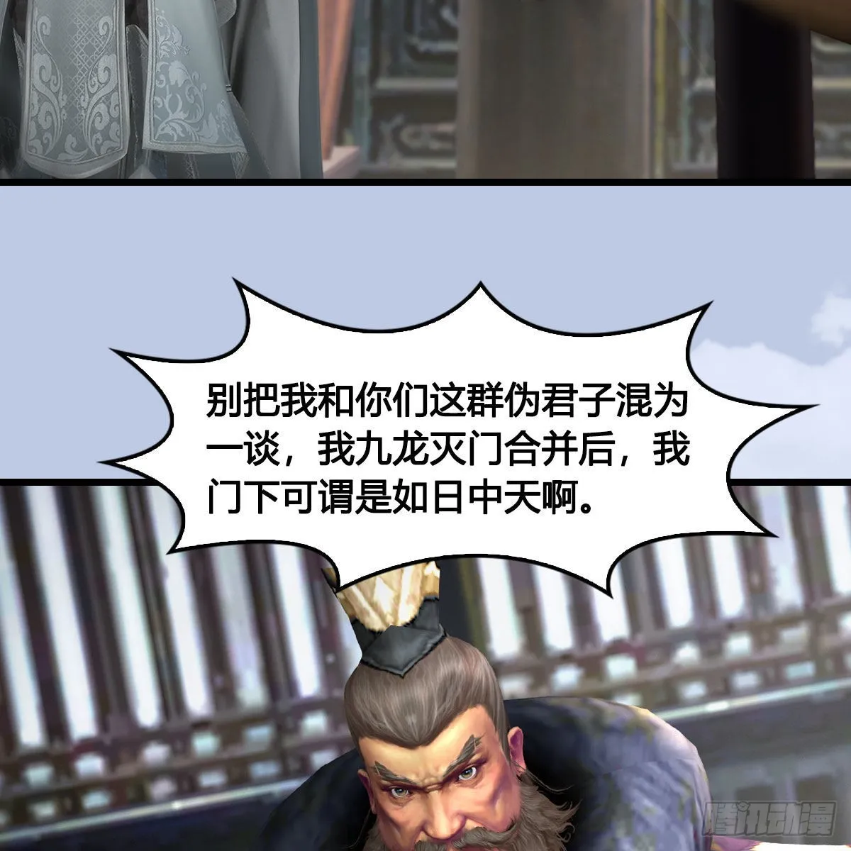 第636话：中荒联盟 第44页