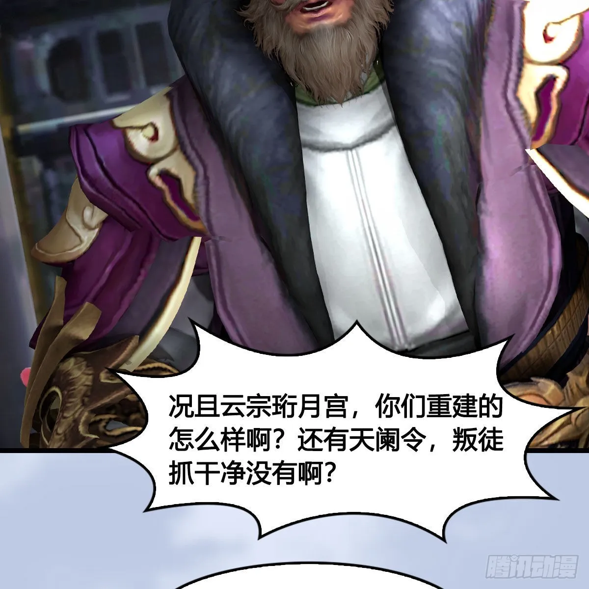 第636话：中荒联盟 第45页
