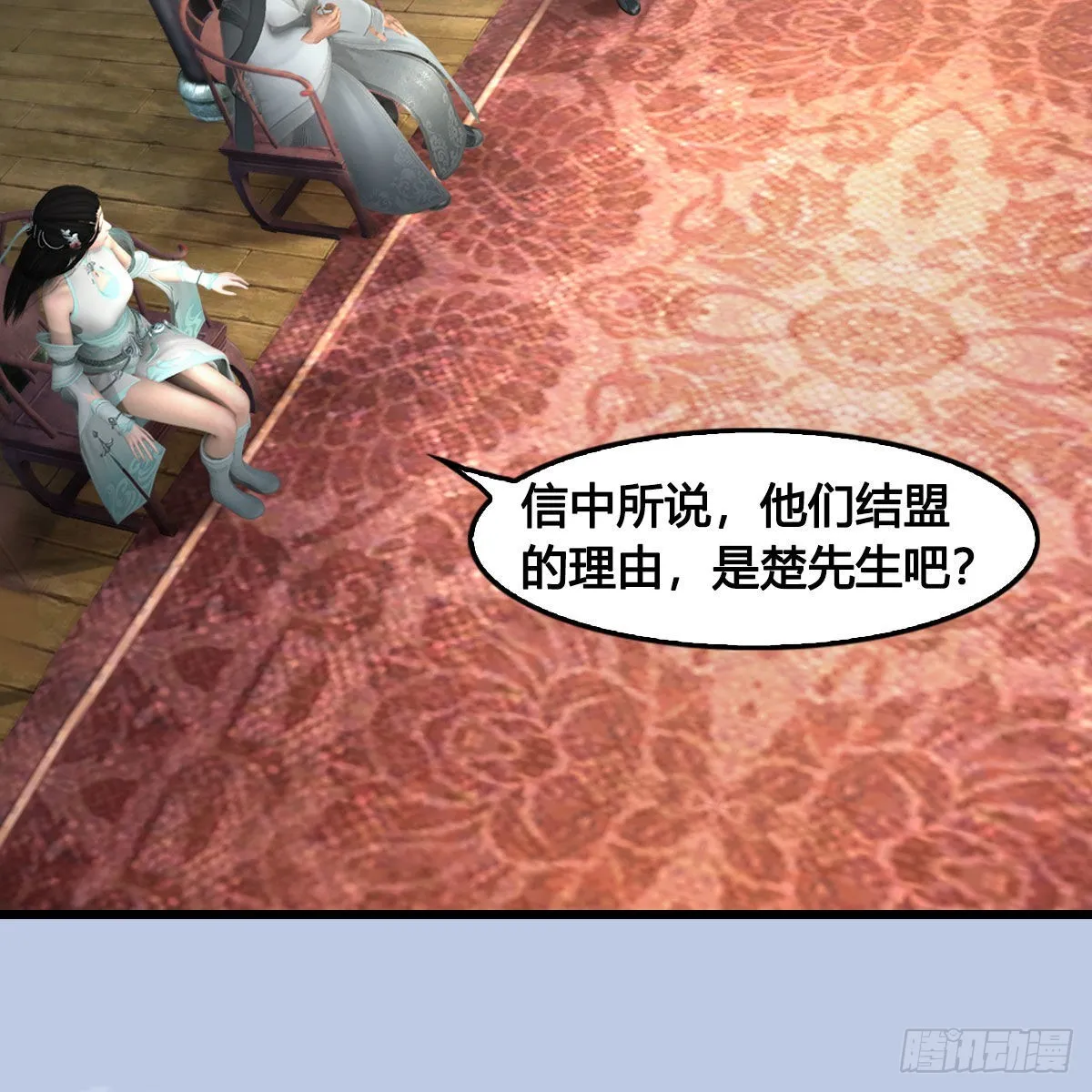 第636话：中荒联盟 第48页