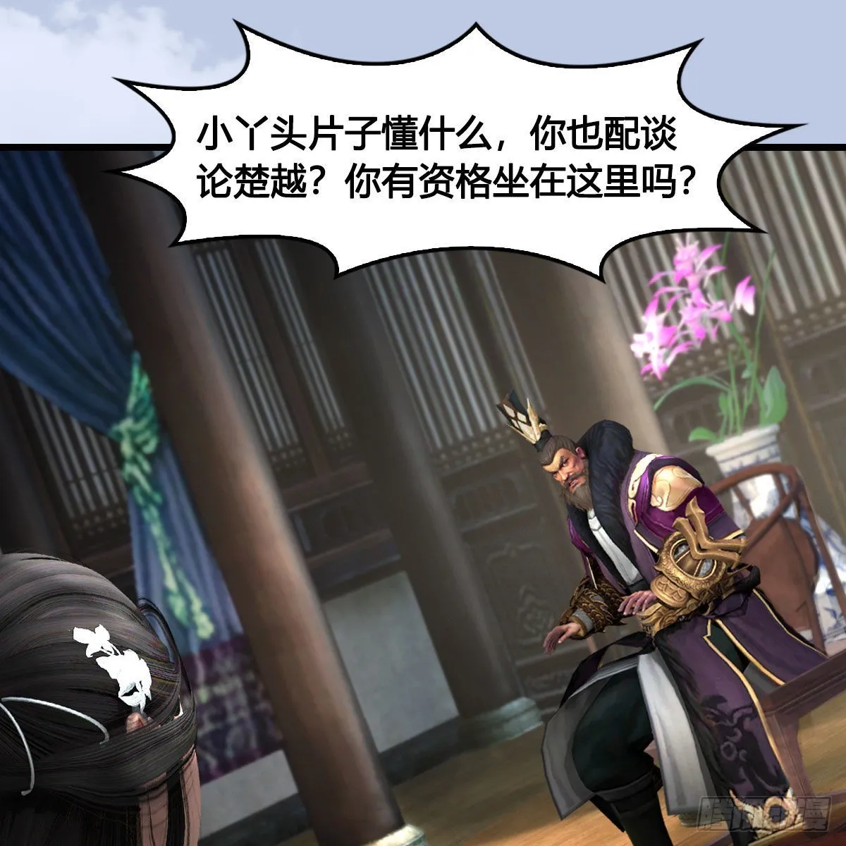 第636话：中荒联盟 第49页