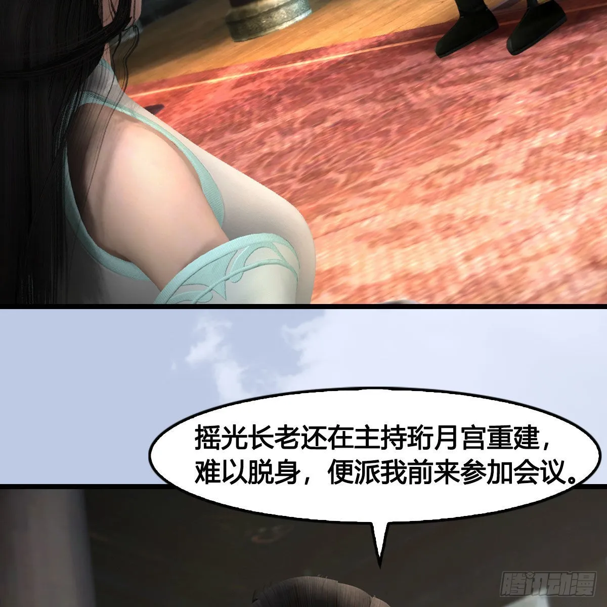 第636话：中荒联盟 第50页