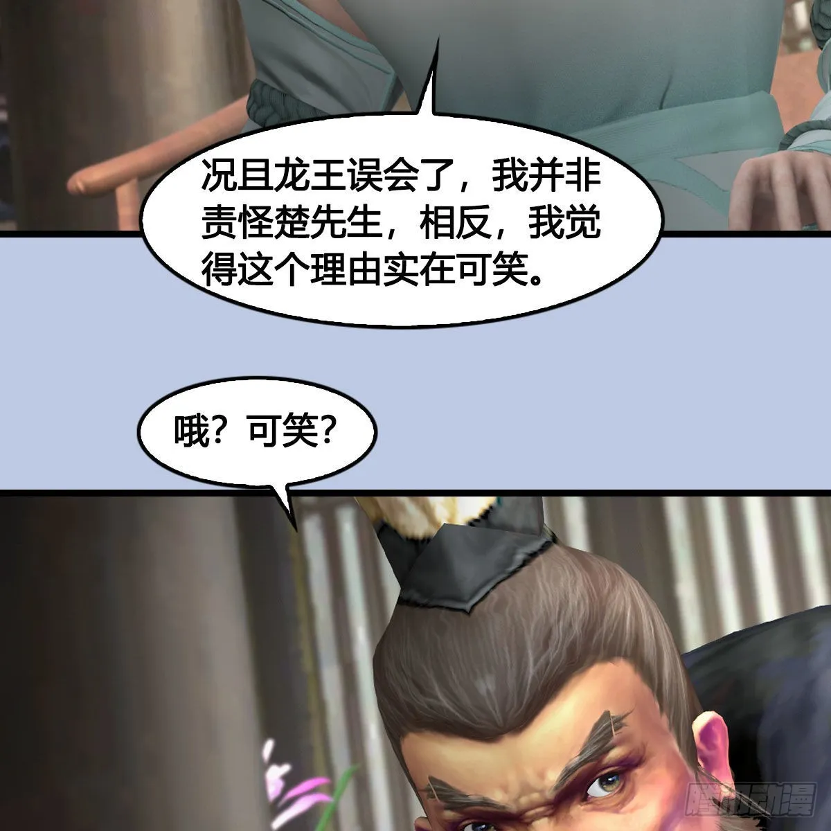 第636话：中荒联盟 第52页