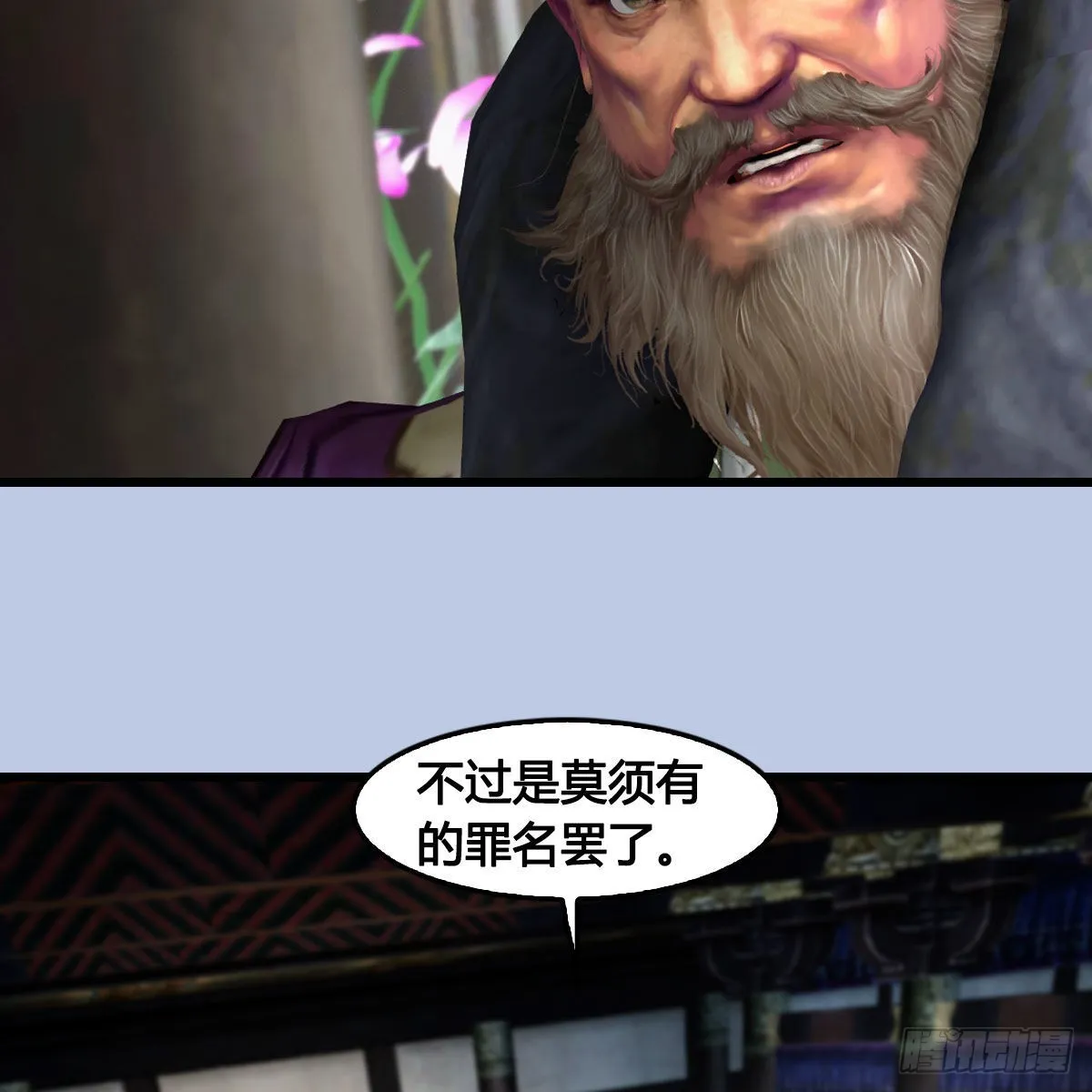 第636话：中荒联盟 第53页