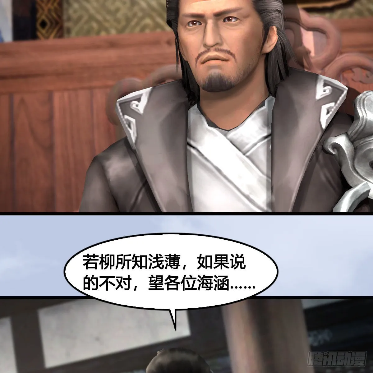 第636话：中荒联盟 第56页