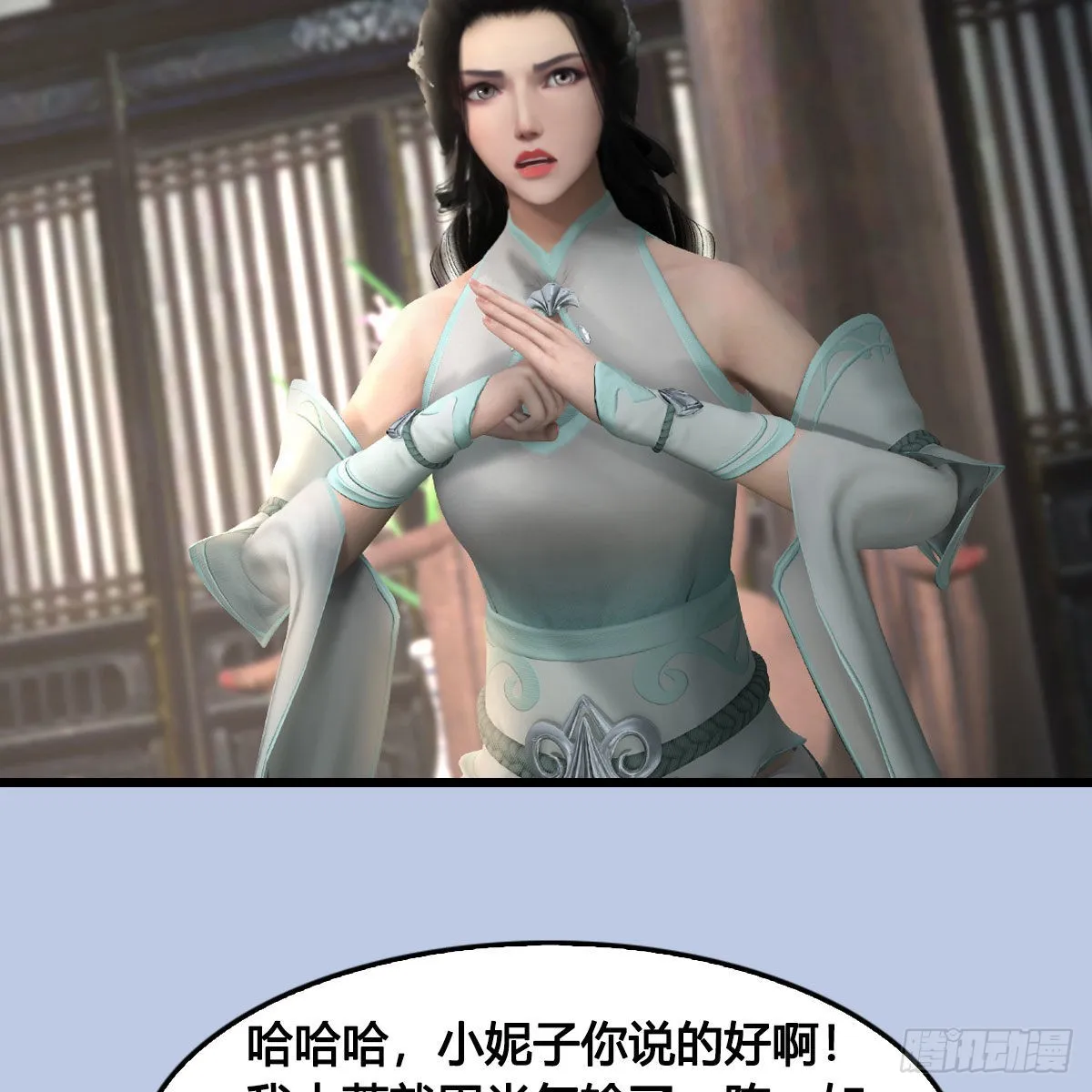 第636话：中荒联盟 第57页