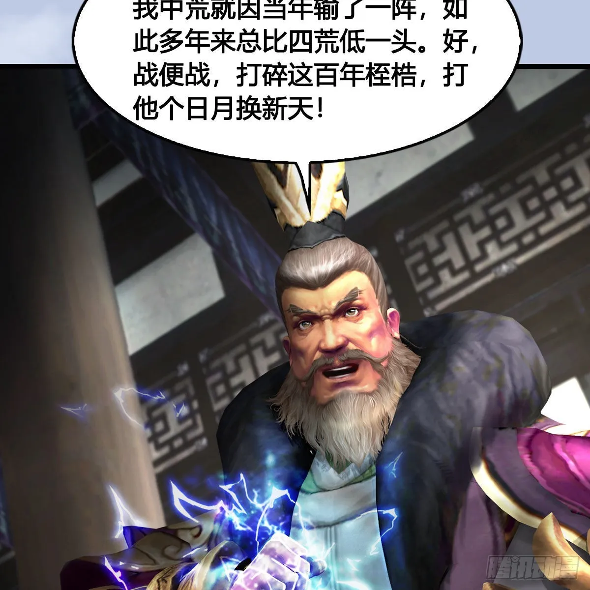 第636话：中荒联盟 第58页