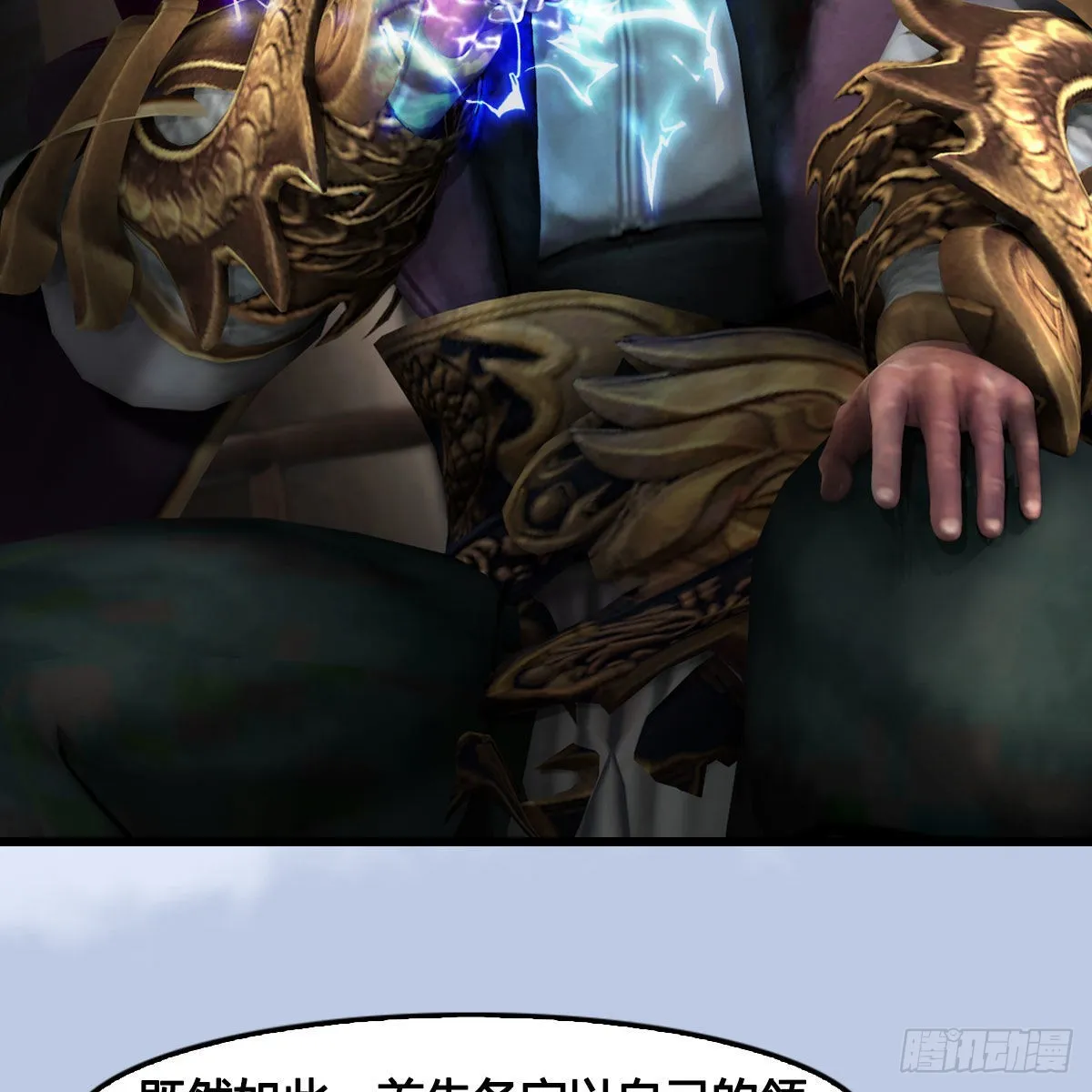 第636话：中荒联盟 第59页