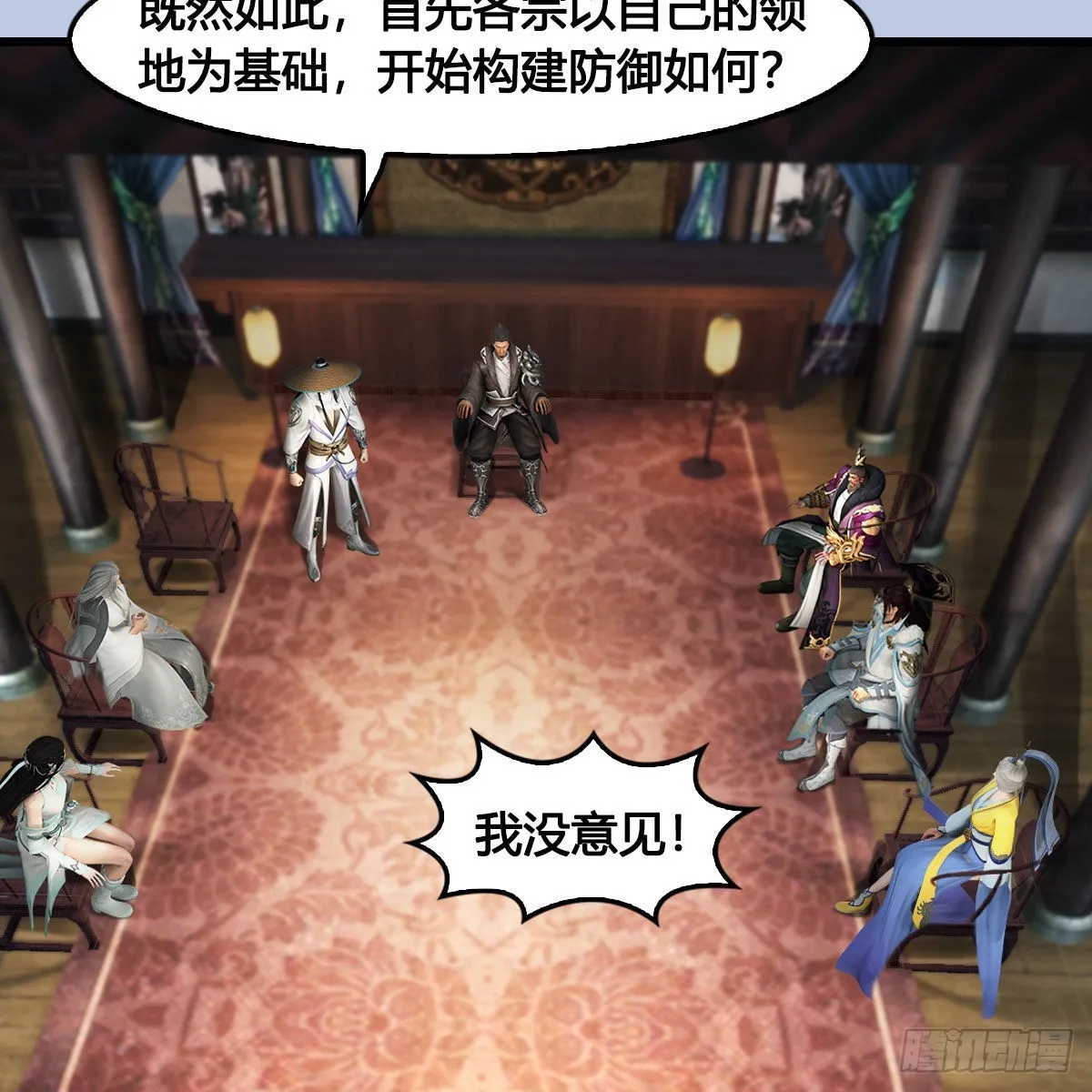 第636话：中荒联盟 第60页