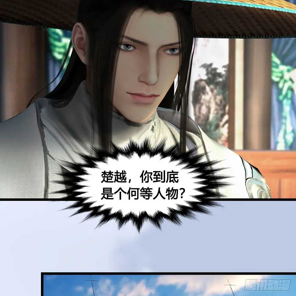 第636话：中荒联盟 第62页