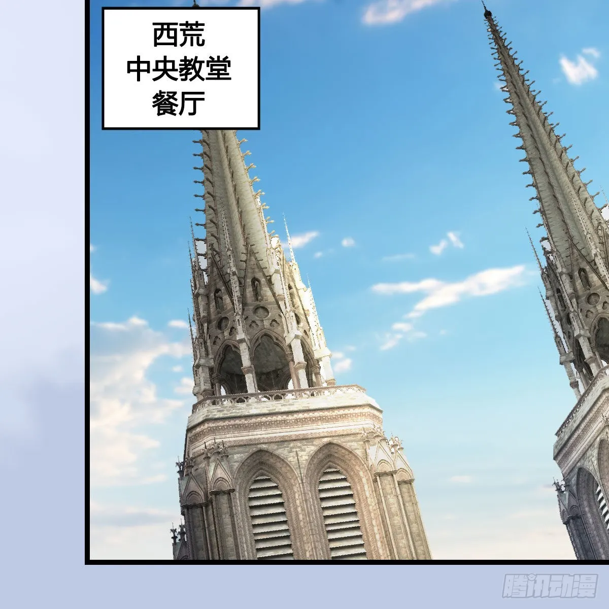 第636话：中荒联盟 第63页