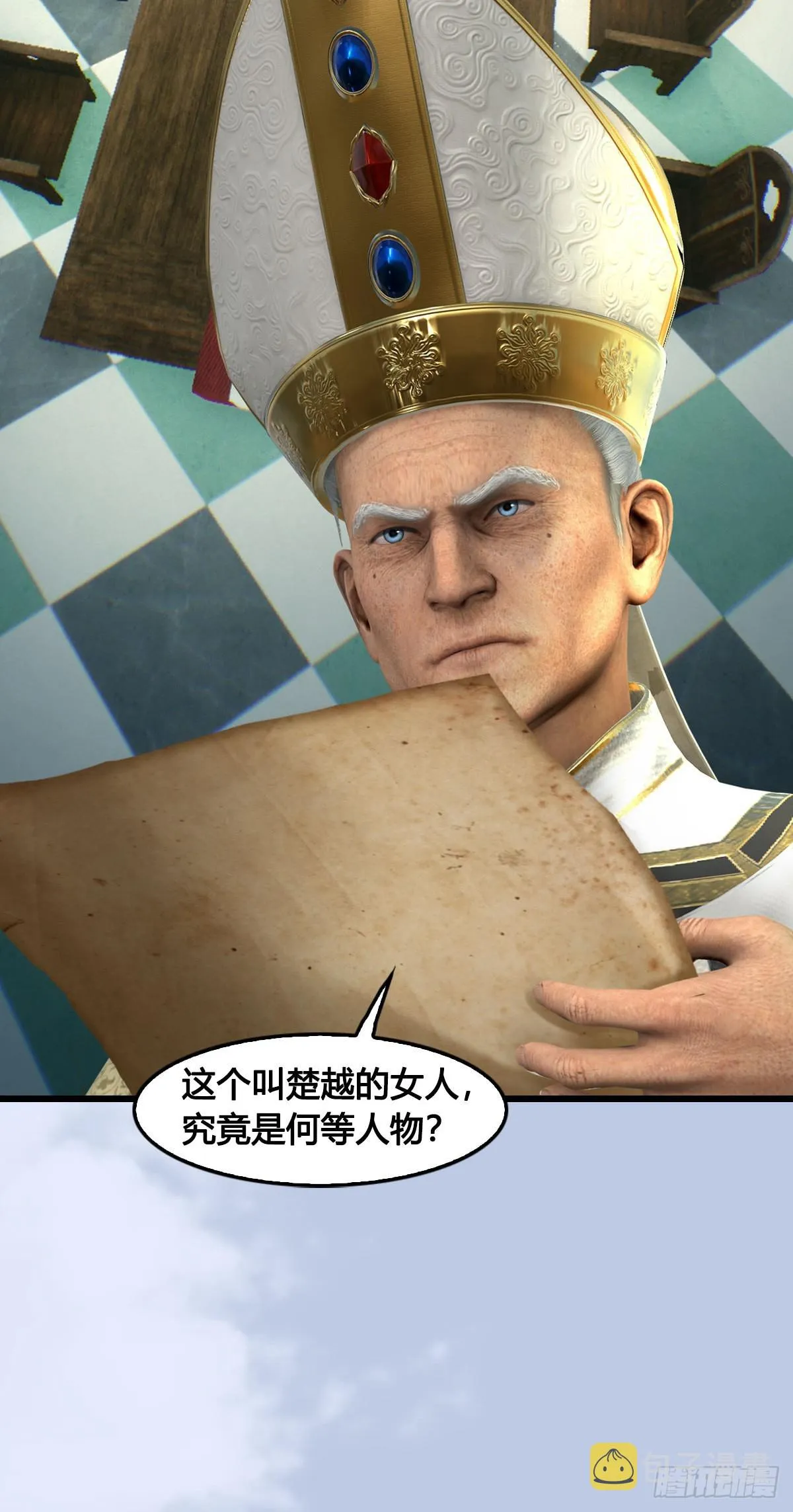 第636话：中荒联盟 第66页