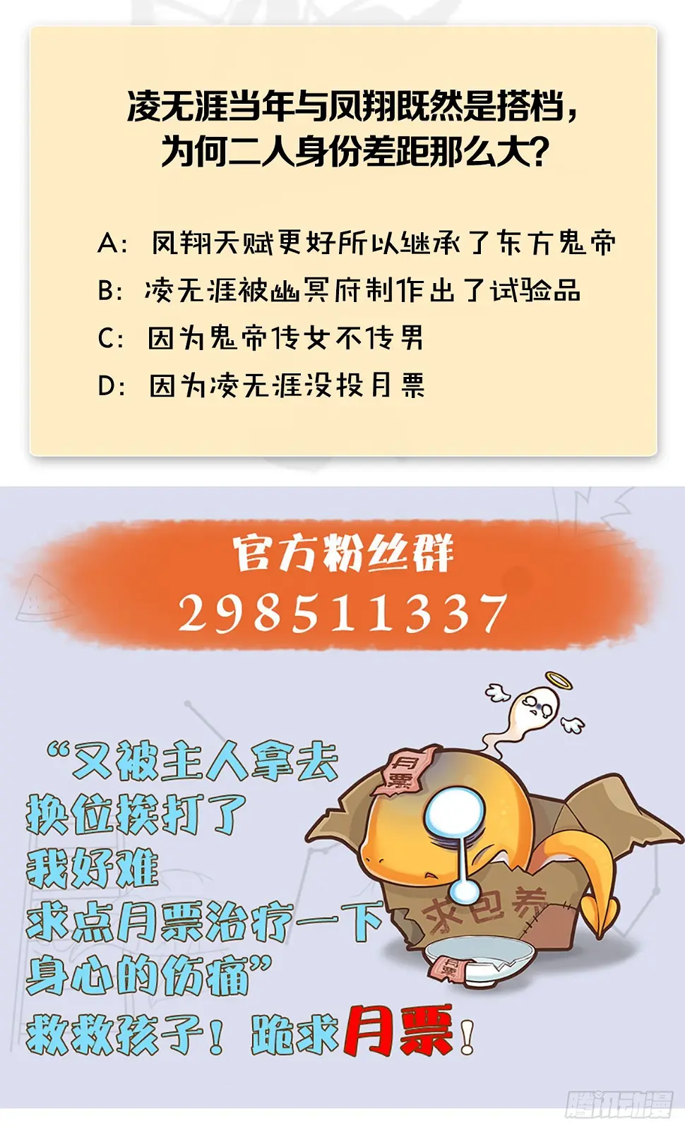 第636话：中荒联盟 第67页