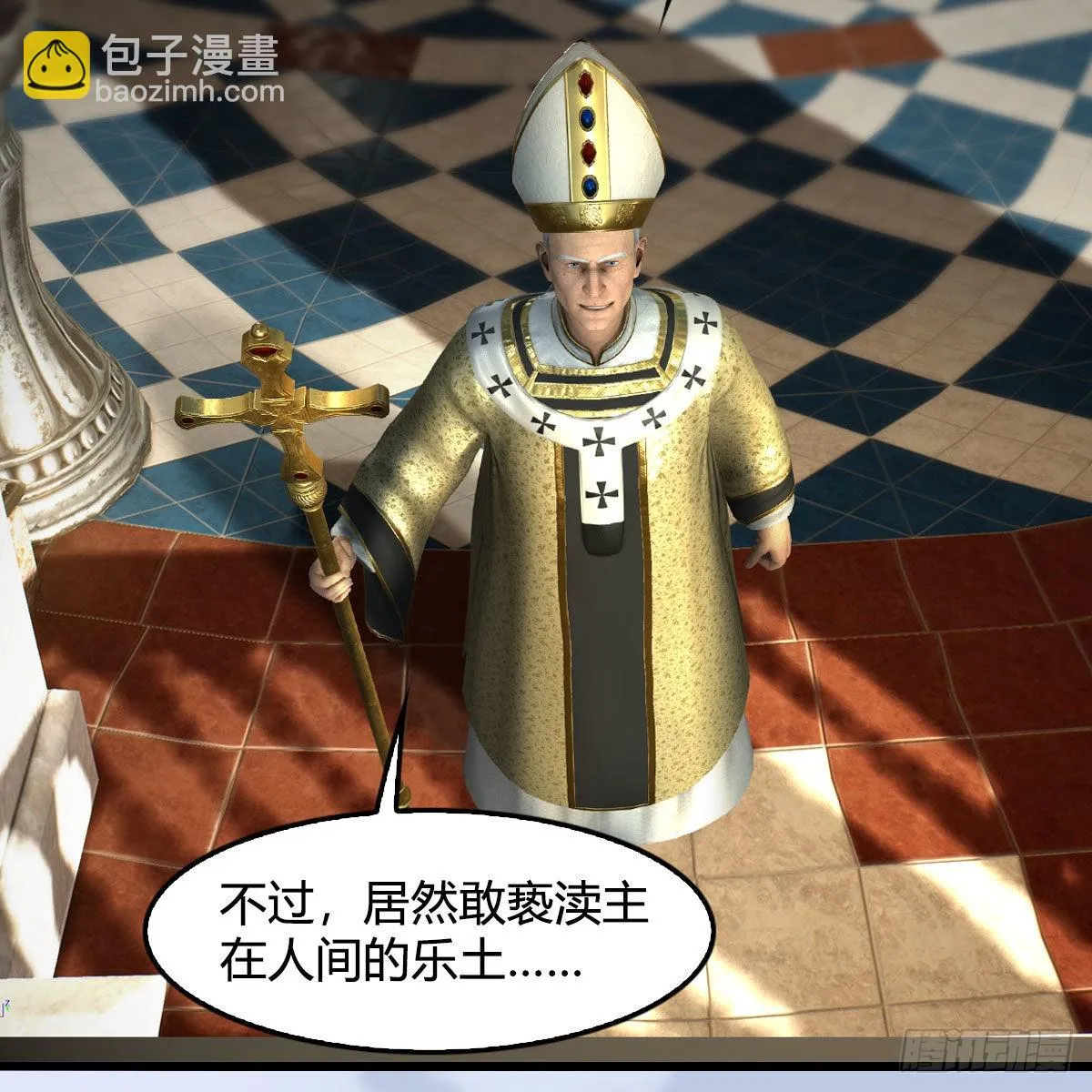 第633话：咒噬虫皇 第5页