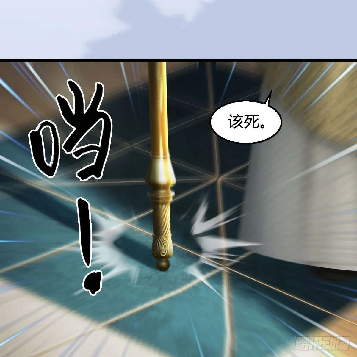 第633话：咒噬虫皇 第6页