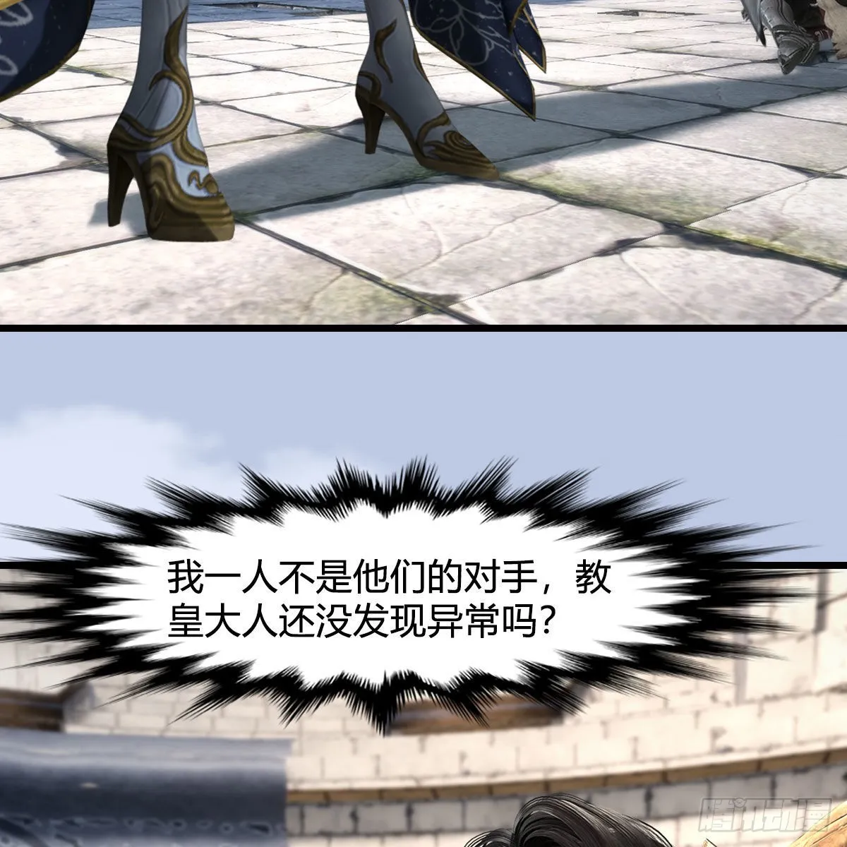第633话：咒噬虫皇 第9页