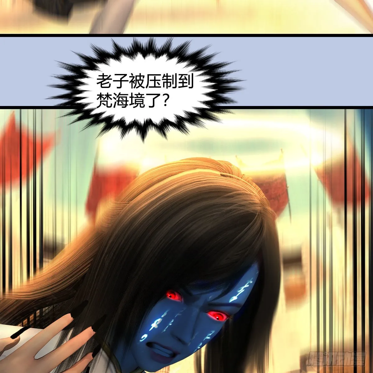 第633话：咒噬虫皇 第15页
