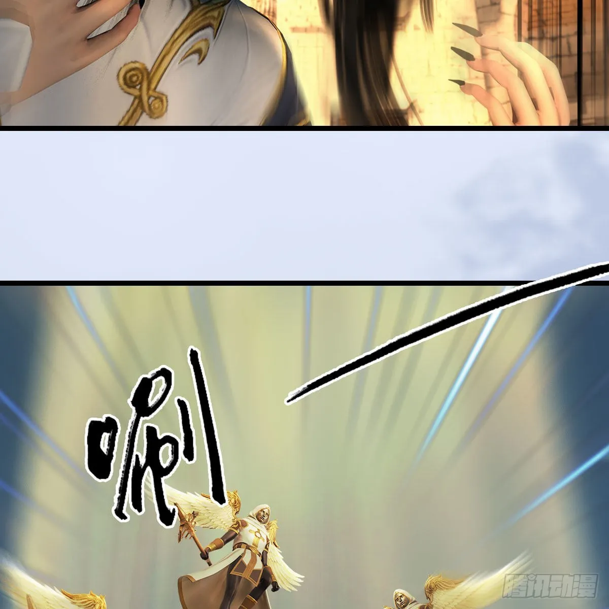 第633话：咒噬虫皇 第16页