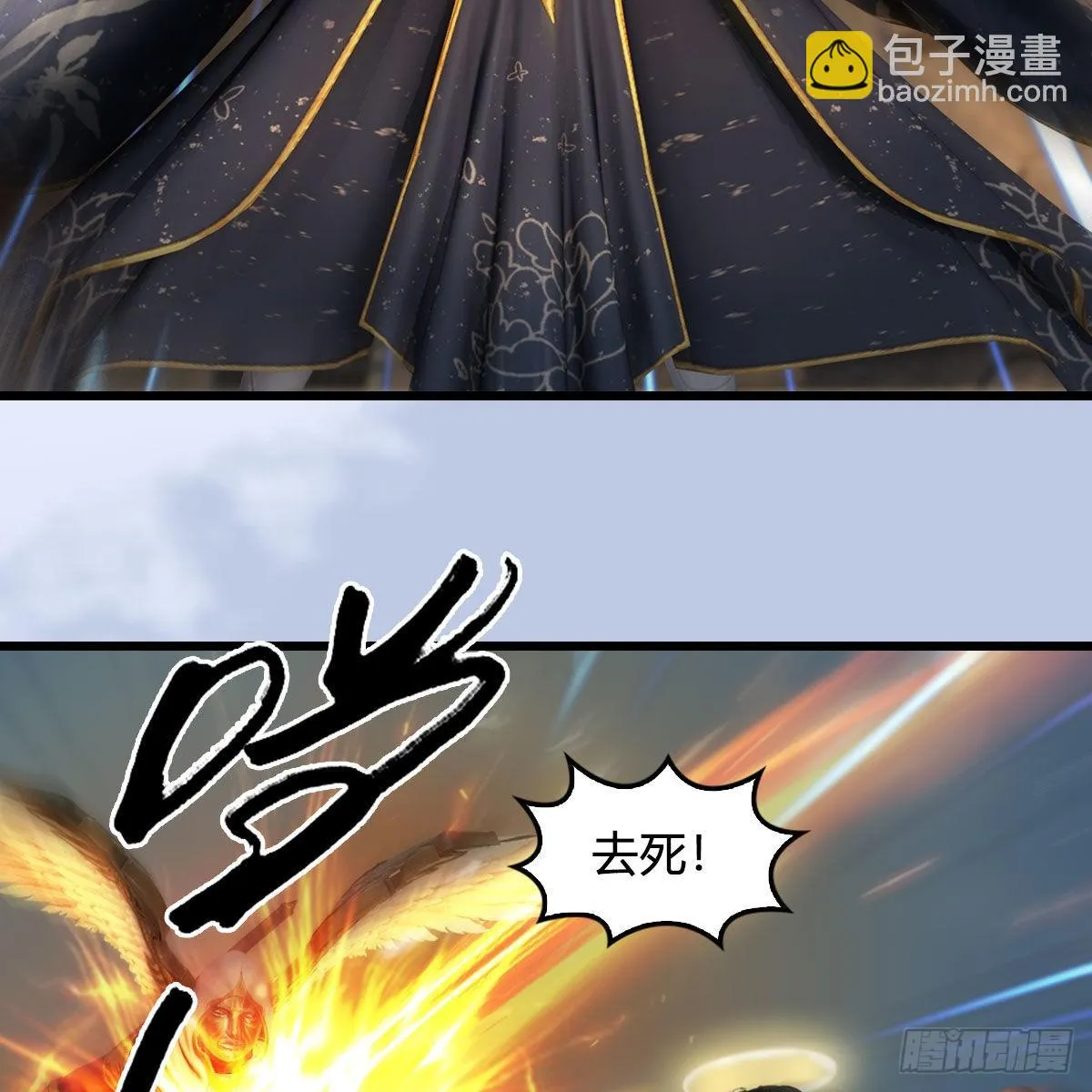 第633话：咒噬虫皇 第18页