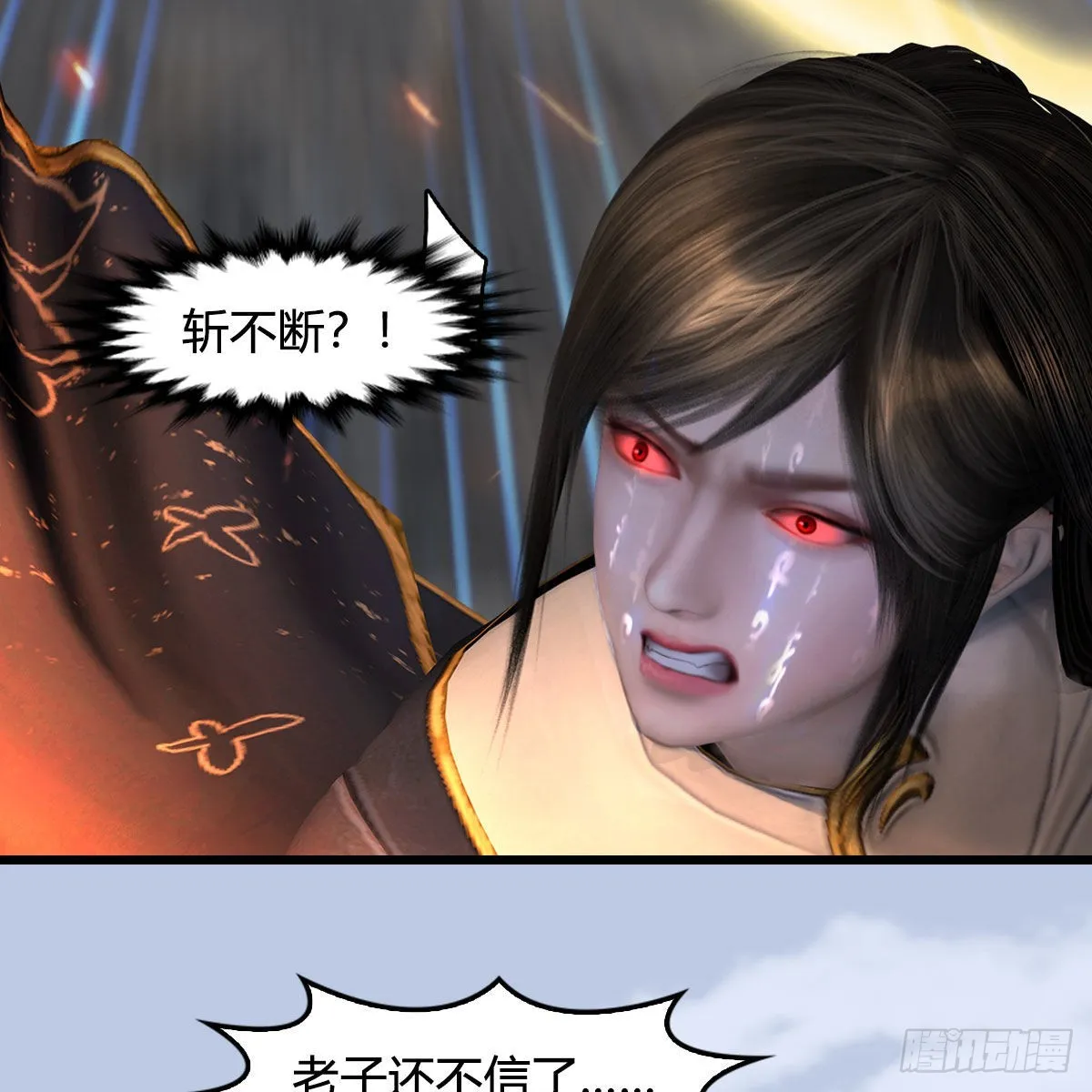 第633话：咒噬虫皇 第20页