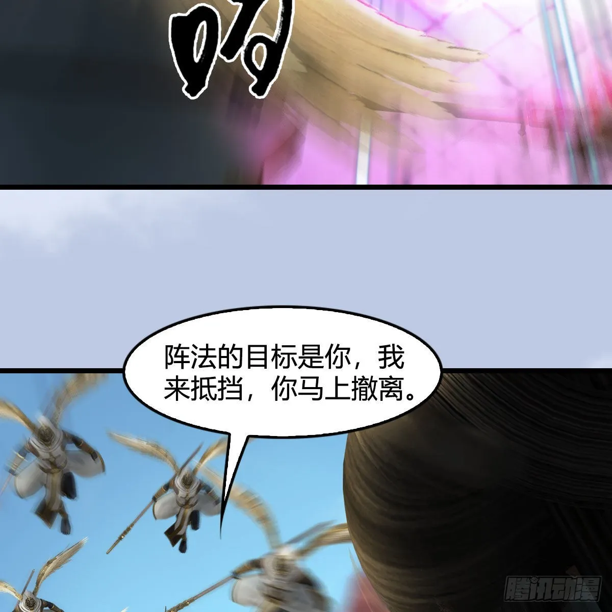 第633话：咒噬虫皇 第24页