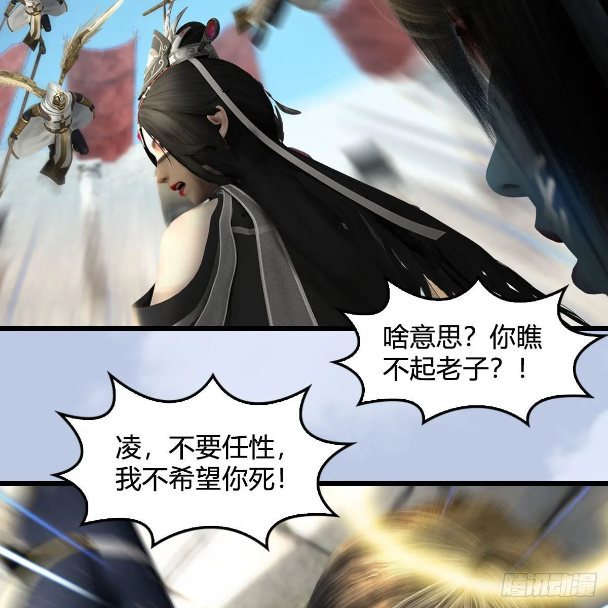 第633话：咒噬虫皇 第25页