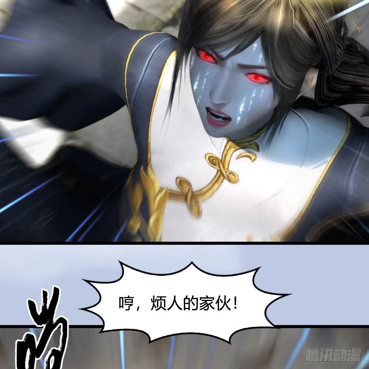 第633话：咒噬虫皇 第26页