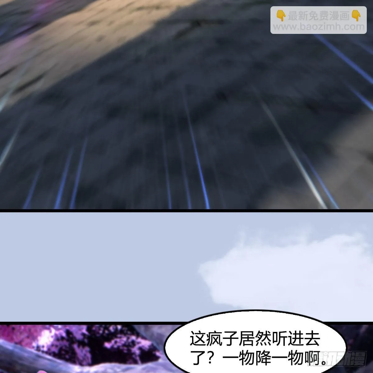 第633话：咒噬虫皇 第28页