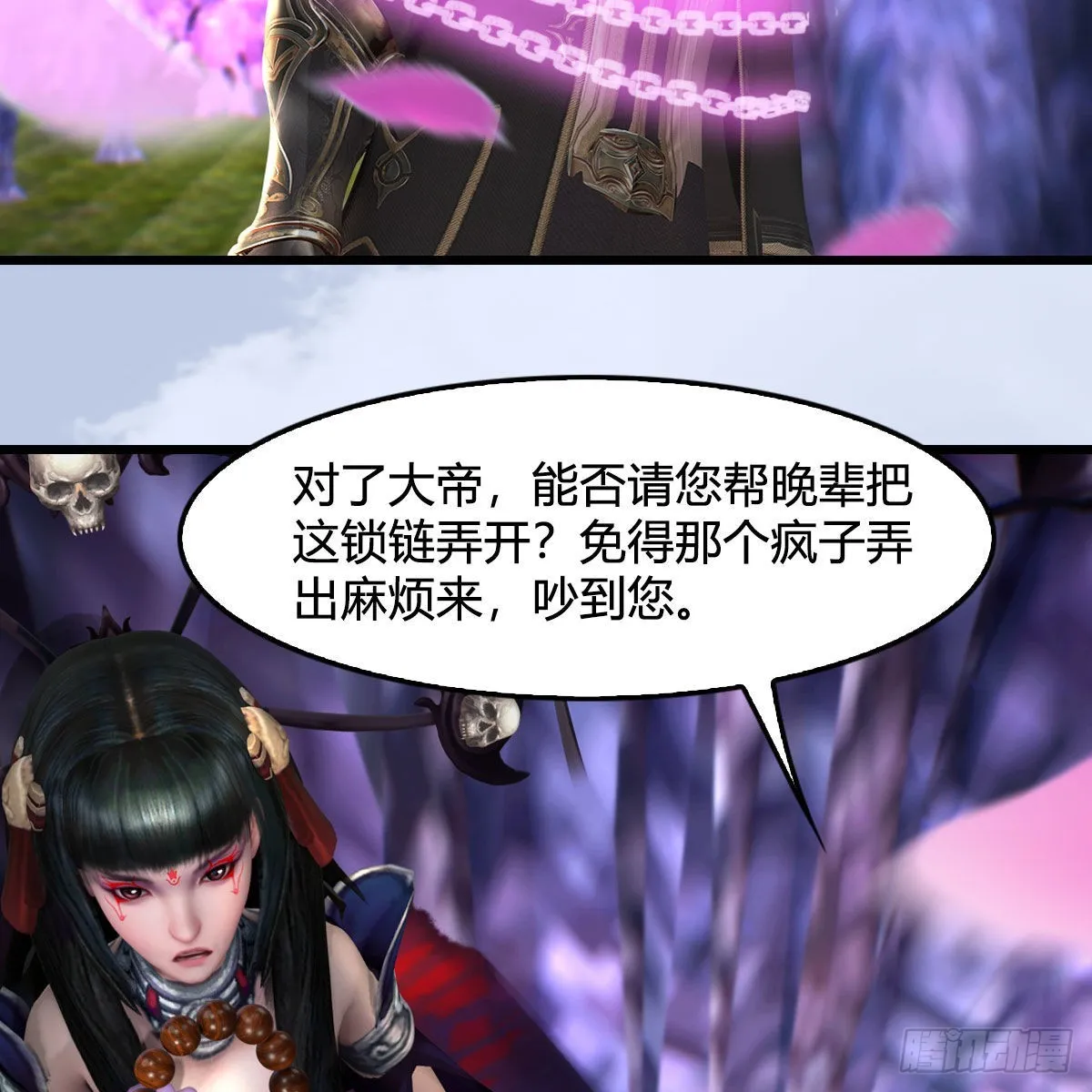 第633话：咒噬虫皇 第30页
