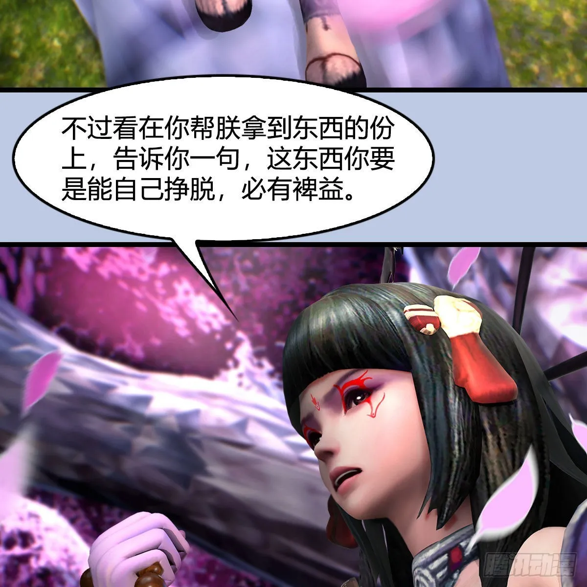 第633话：咒噬虫皇 第32页