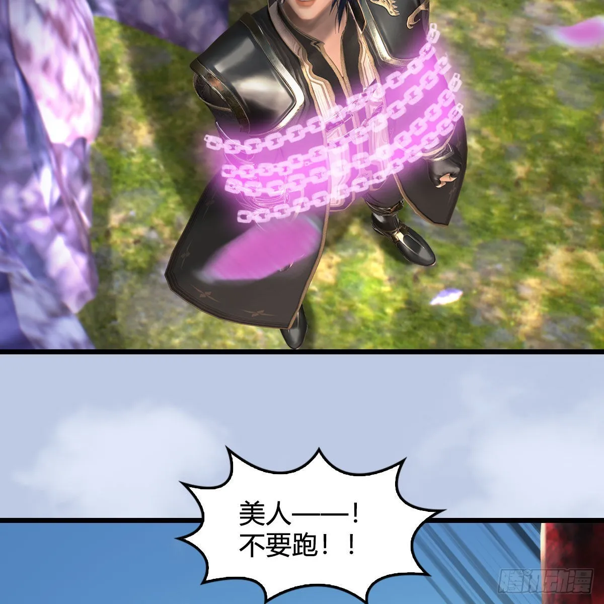 第633话：咒噬虫皇 第34页