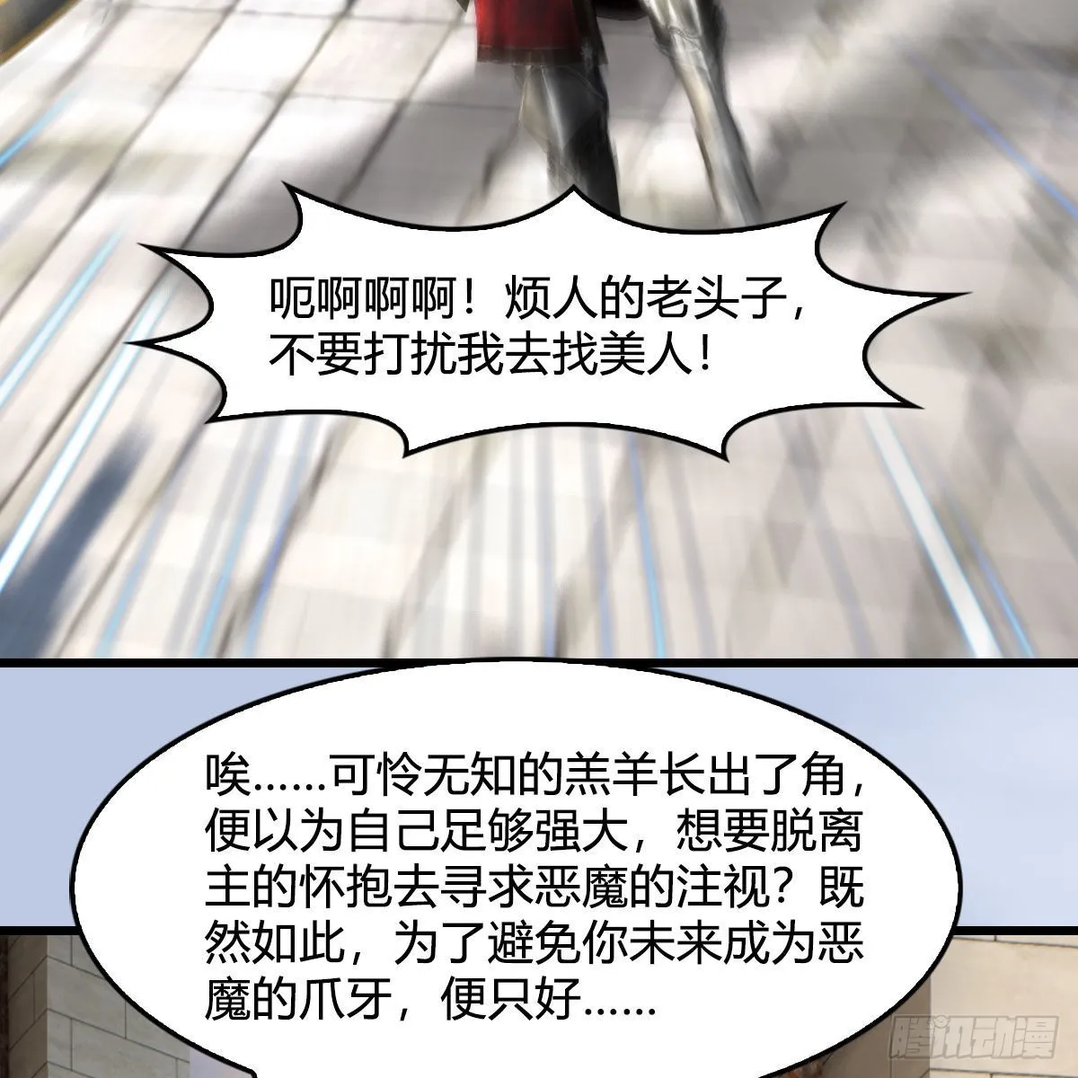 第633话：咒噬虫皇 第37页