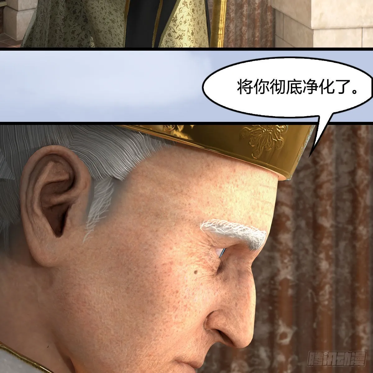 第633话：咒噬虫皇 第39页