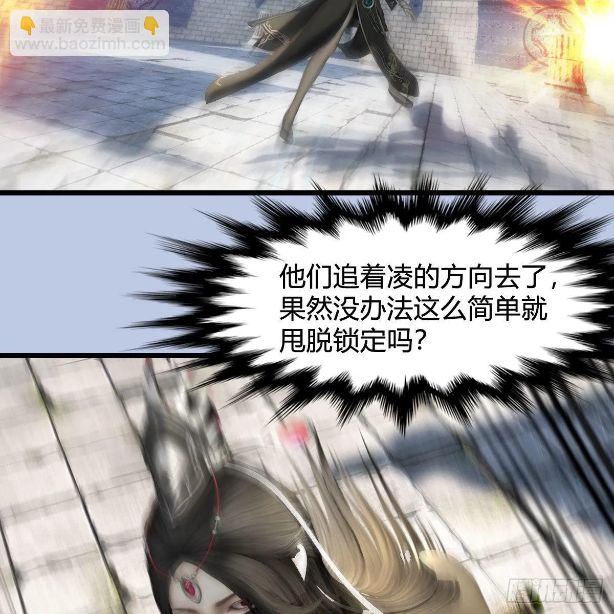 第633话：咒噬虫皇 第45页