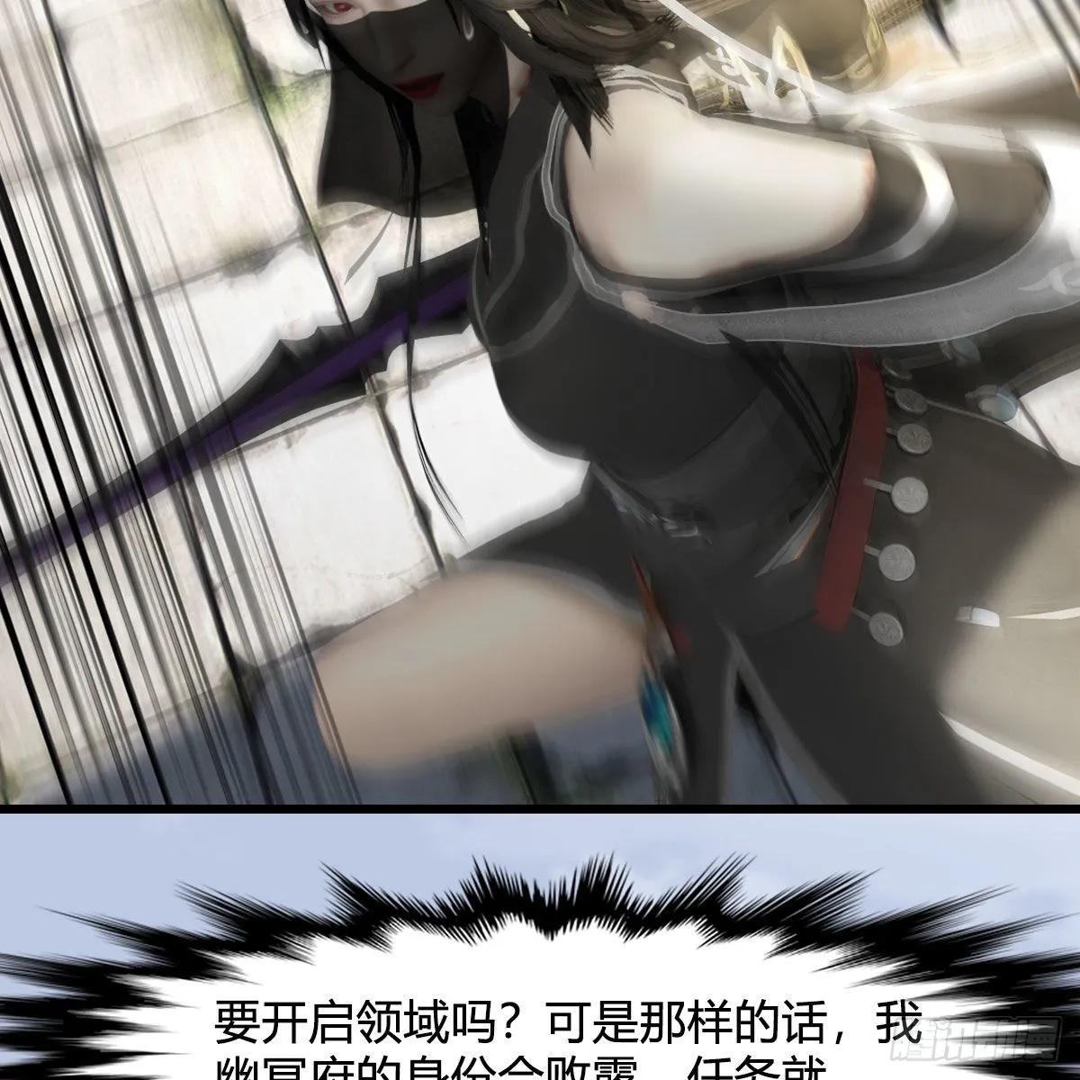 第633话：咒噬虫皇 第46页