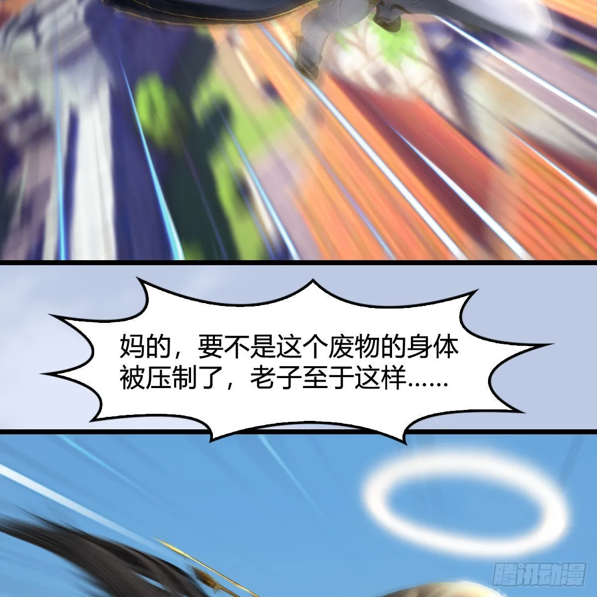 第633话：咒噬虫皇 第49页