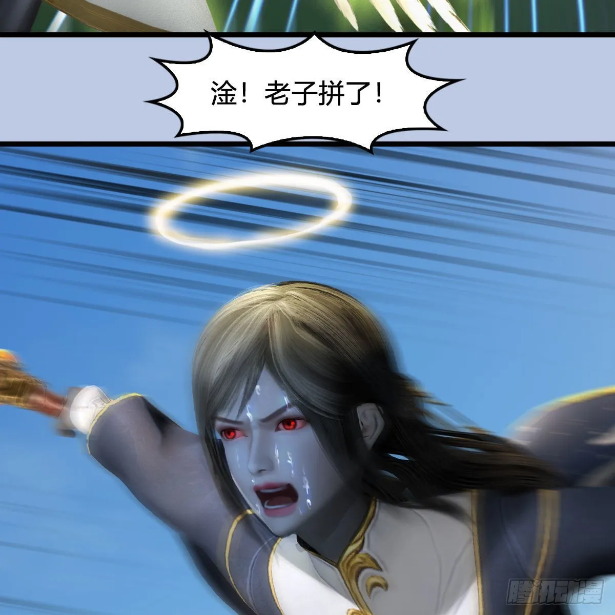 第633话：咒噬虫皇 第54页