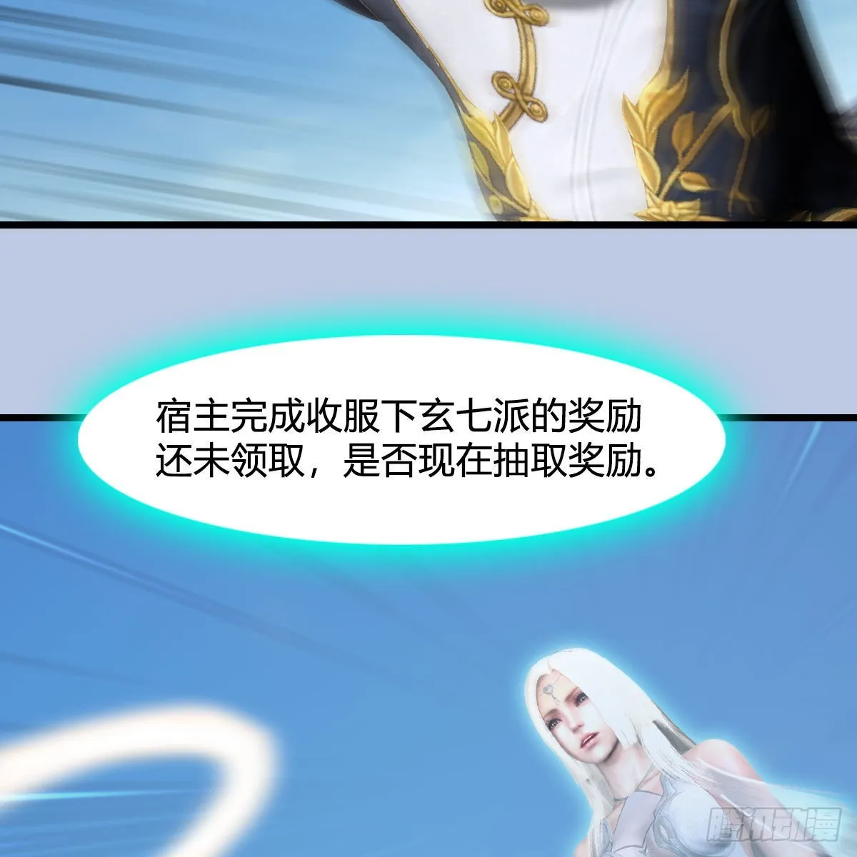 第633话：咒噬虫皇 第55页