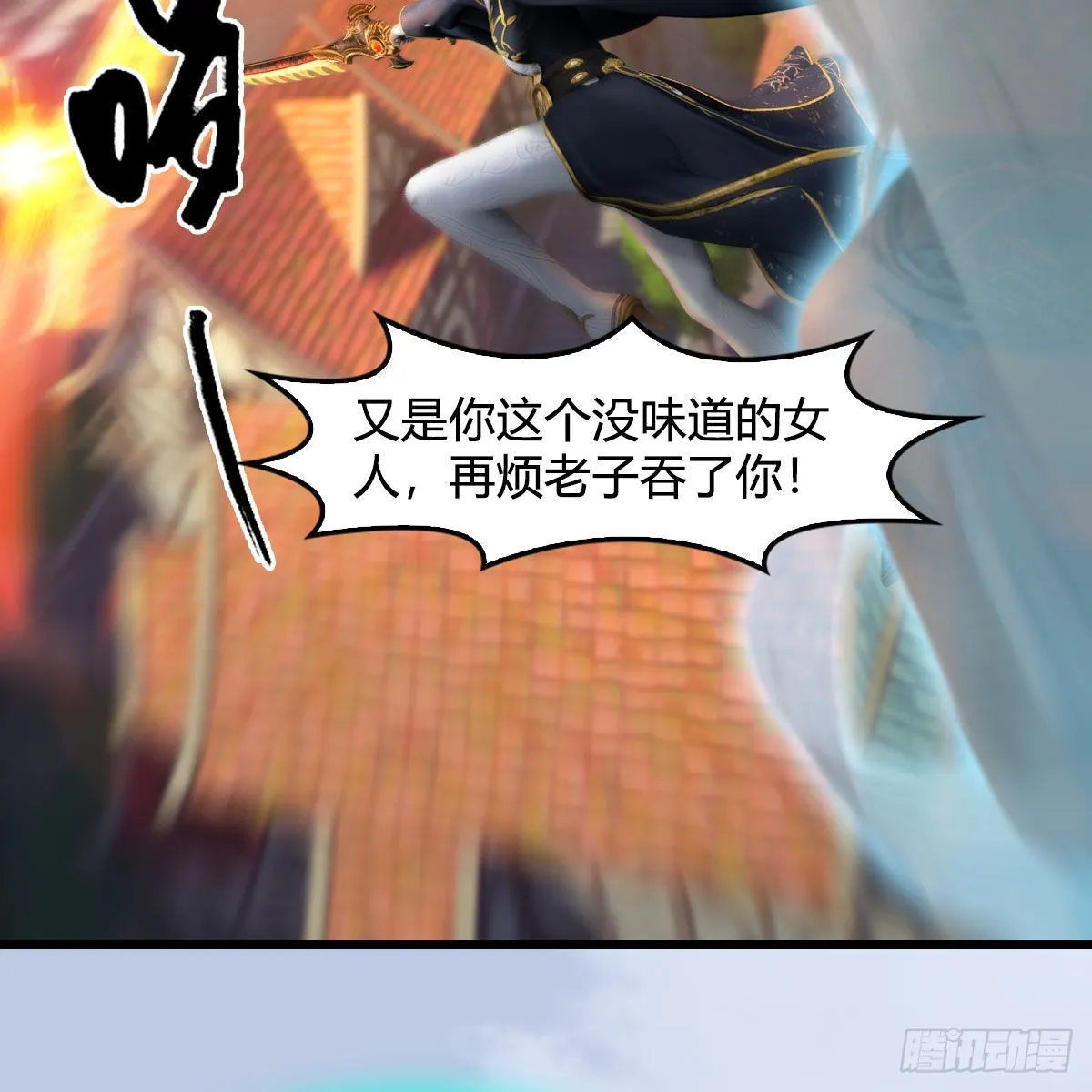 第633话：咒噬虫皇 第58页