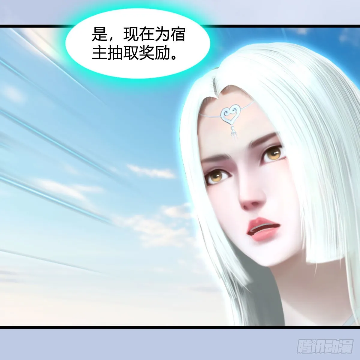 第633话：咒噬虫皇 第59页