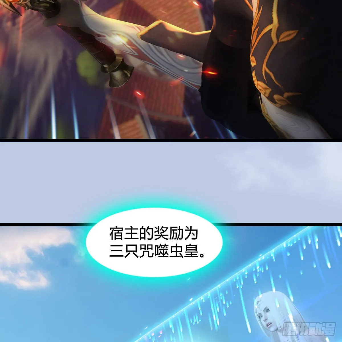 第633话：咒噬虫皇 第61页